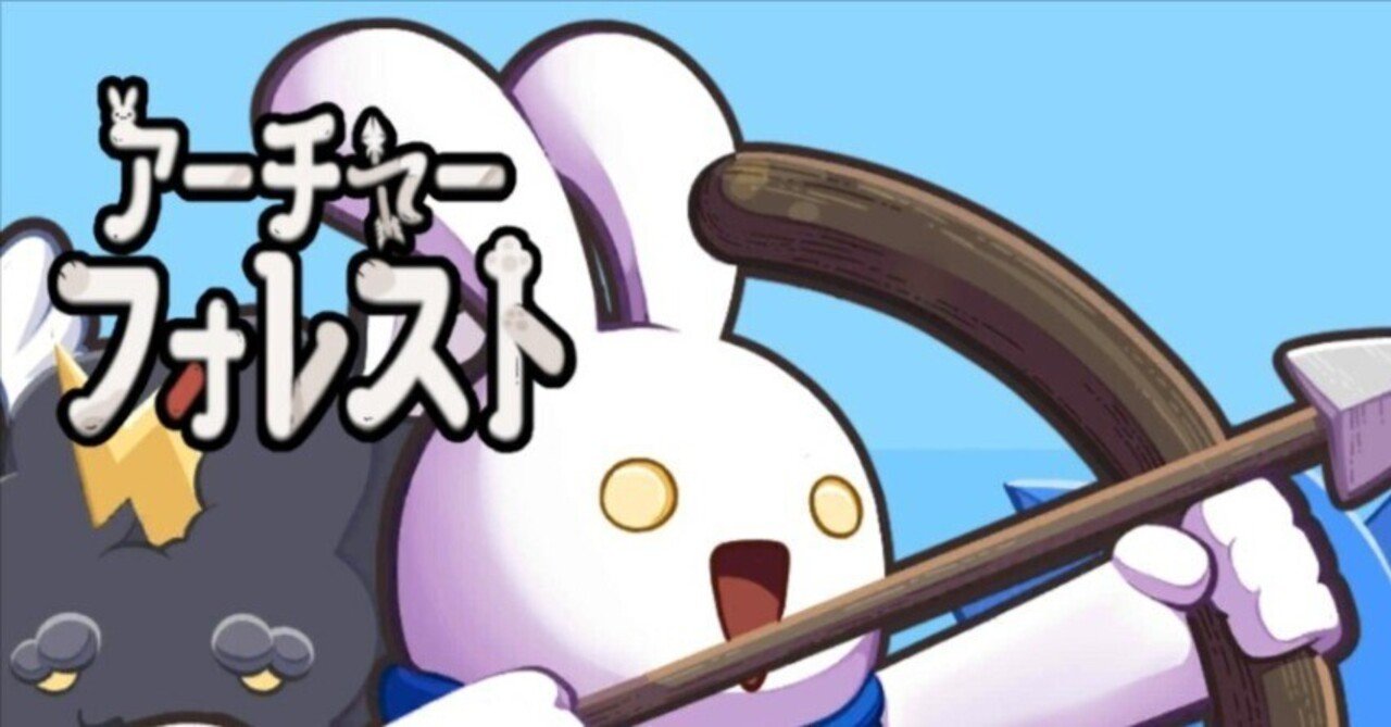 アーチャーフォレスト 攻略情報③｜ニジマス