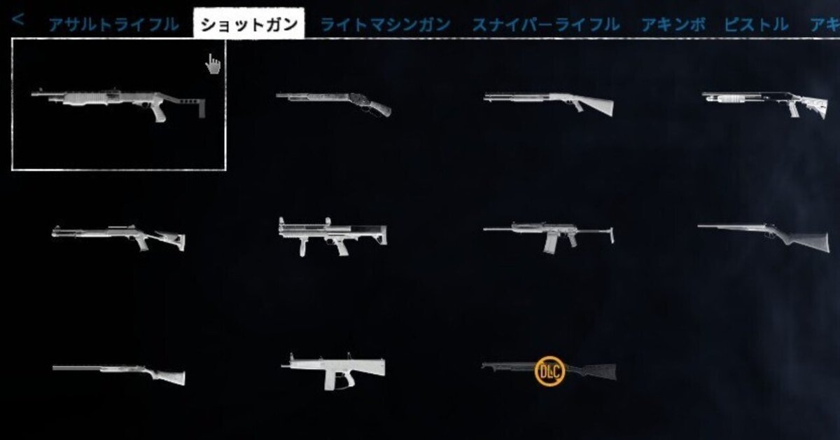 提出先の無い野良散歩レポート お世話になってる武器 ショット