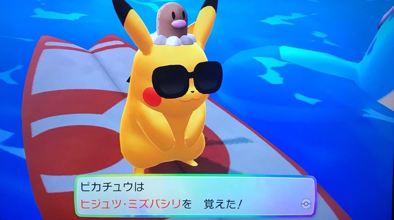 レッツゴーピカチュウプレイ日記day4 ふにでぐ Note