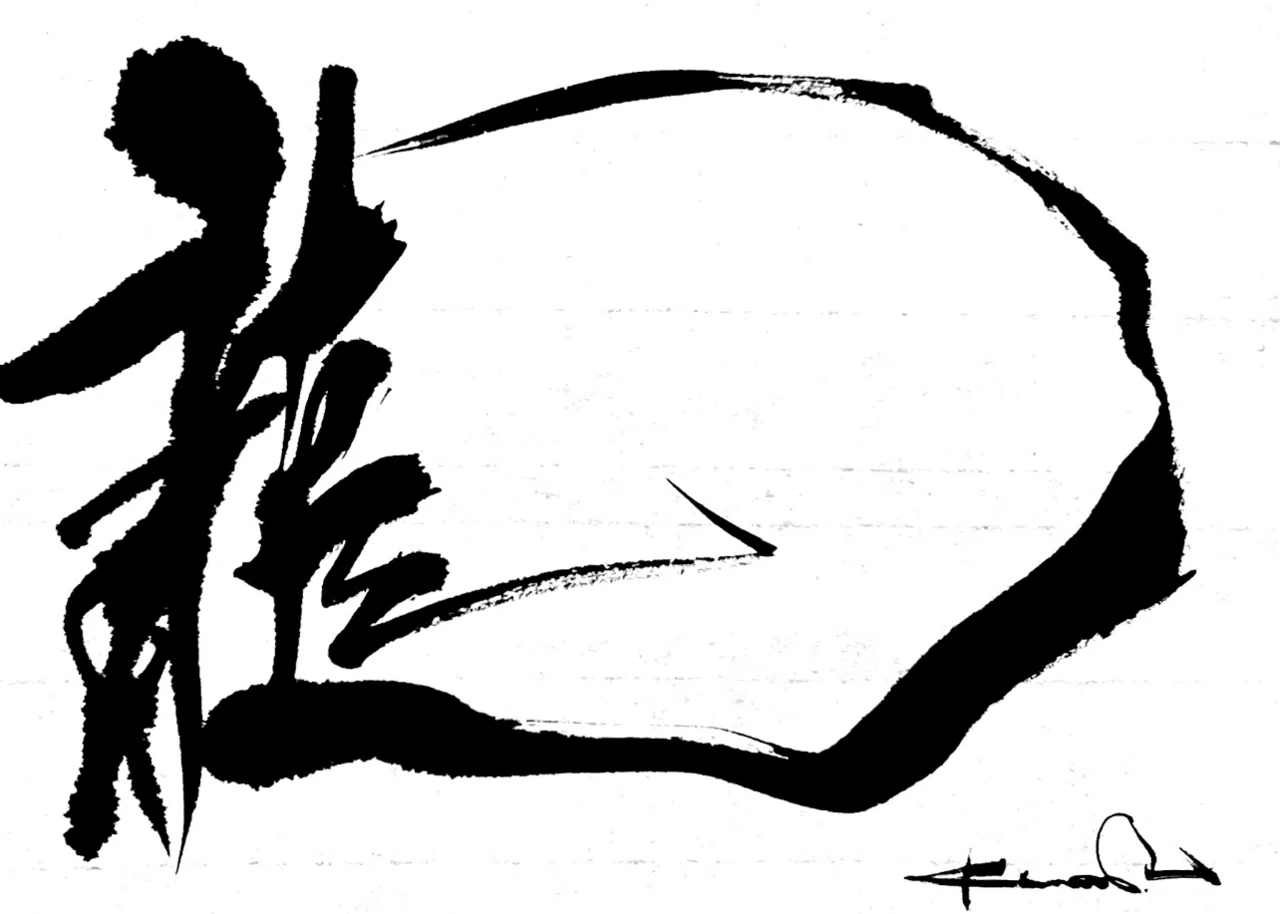 一日一書 龍|前田鎌利(MAEDA KAMARI)