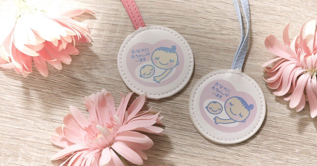 妊娠37週を迎えました どんぐりてんちょ Note 妊娠37週を迎えました どんぐりてんちょ Note