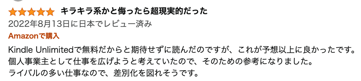 スクリーンショット 2022-09-03 7.29.15