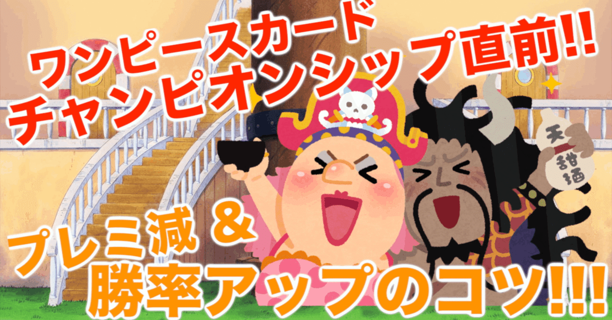 ワンピースカードロビン構築デッキフラッグシップチャンピオンシップ ワンピースカードロビン構築デッキフラッグシップチャンピオンシップ