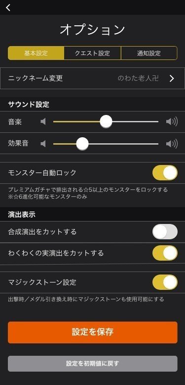 Daily Ui 007 Settings しゃーしゃ Note