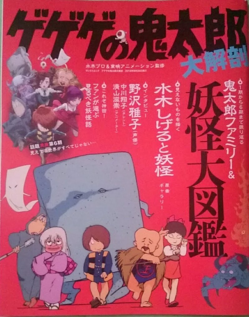 怪 創刊周年 りゅうちょう Note 怪 創刊周年 りゅうちょう Note
