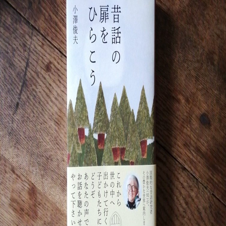 生の声で、自分の言葉で、話すこと｜河原部社