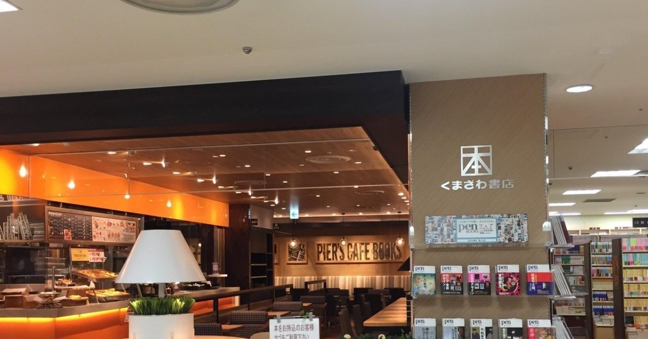 全国の気になる出版社フェア くまざわ書店桜ヶ丘店 堀之内出版ブログ 公式 Note