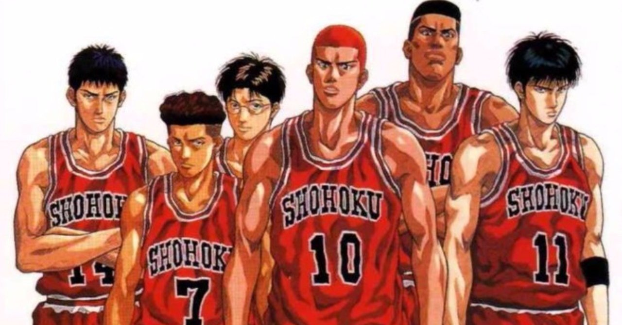 こうなったら信じようぜ 勝てるさ絶対 ー スラムダンク 木暮公延 ー あん の名言集 勇気づける言葉たち Note