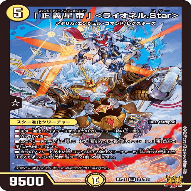 青白ライオネルについて｜昇龍