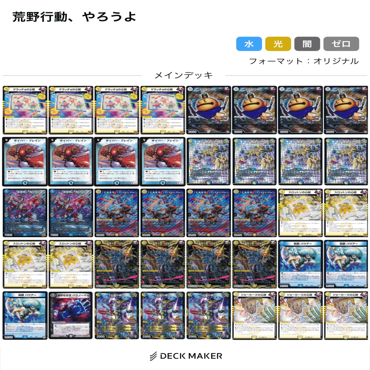 青白ライオネルについて｜昇龍