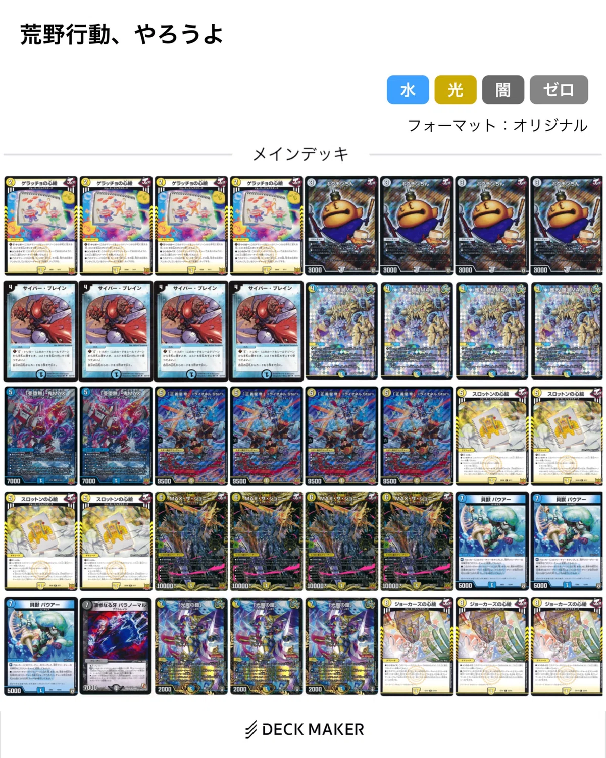青白ライオネルについて｜昇龍