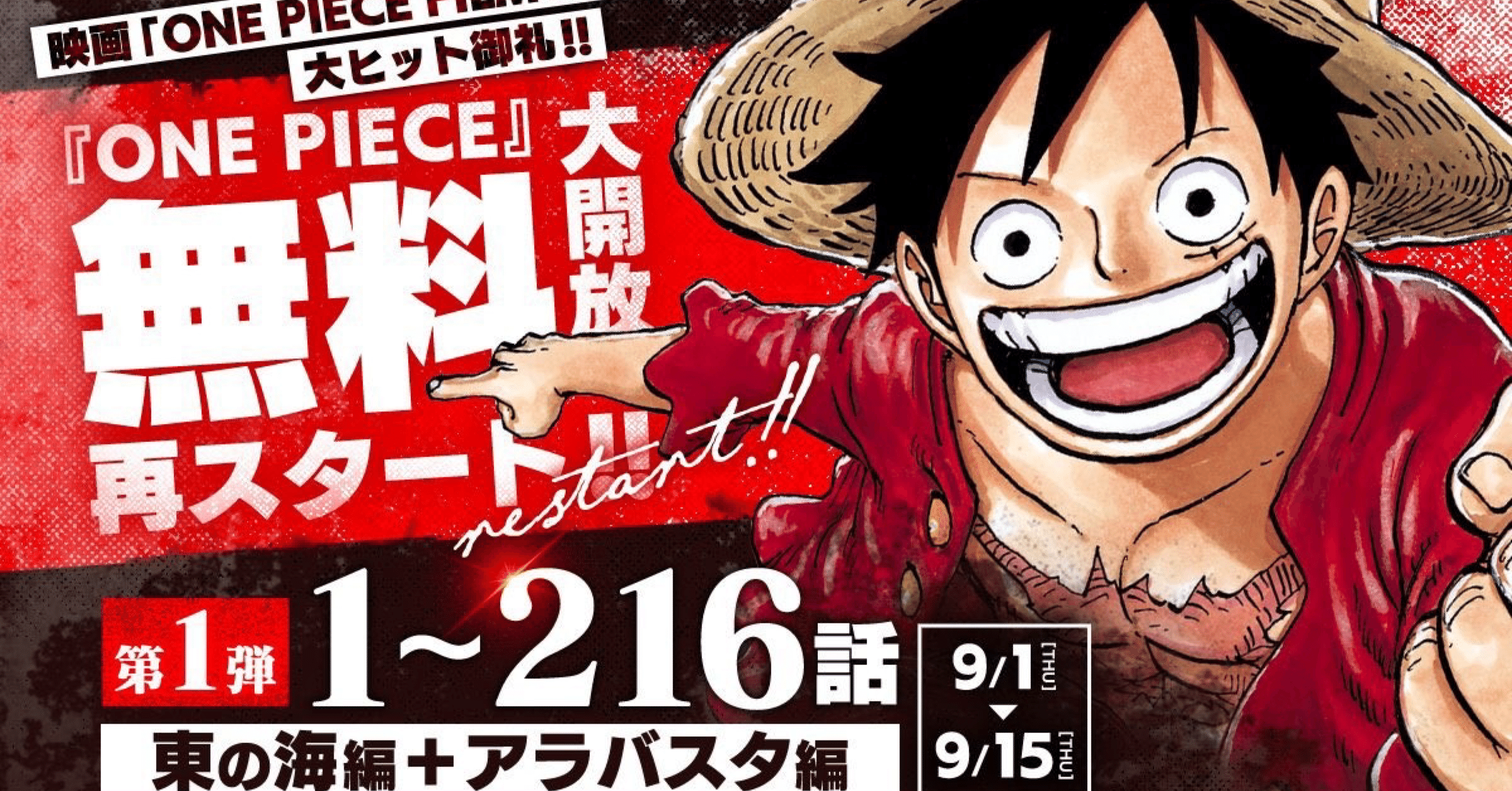 初見 One Piece 全巻履修計画 やすけ Note