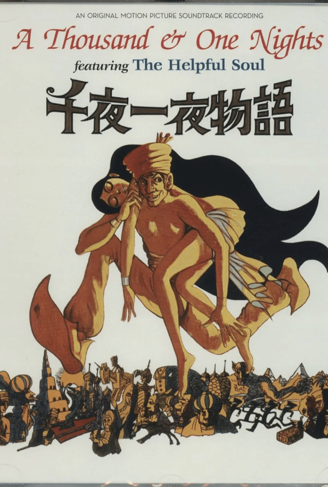 ベルモンド一周忌 ｜インウェイとスオイ