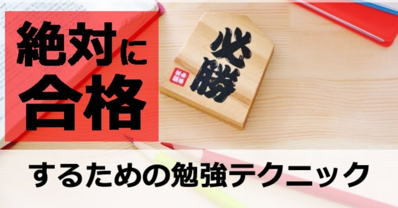 柔道整復師 鍼灸師に合格するための最短の国家試験勉強法 Takkar Note
