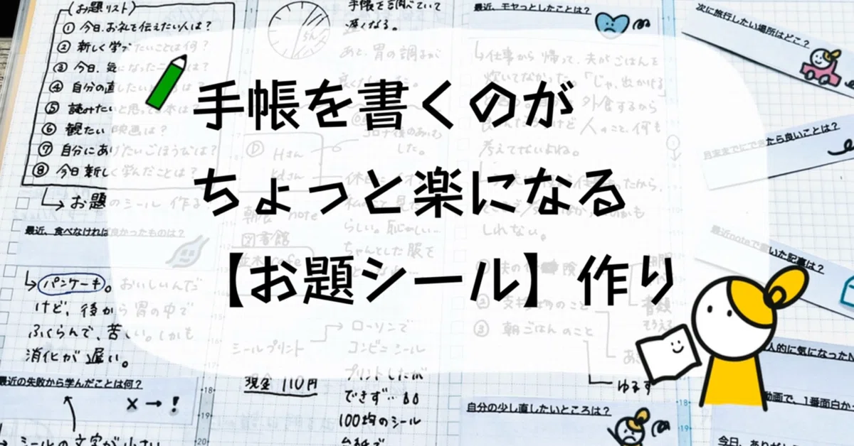 見出し画像