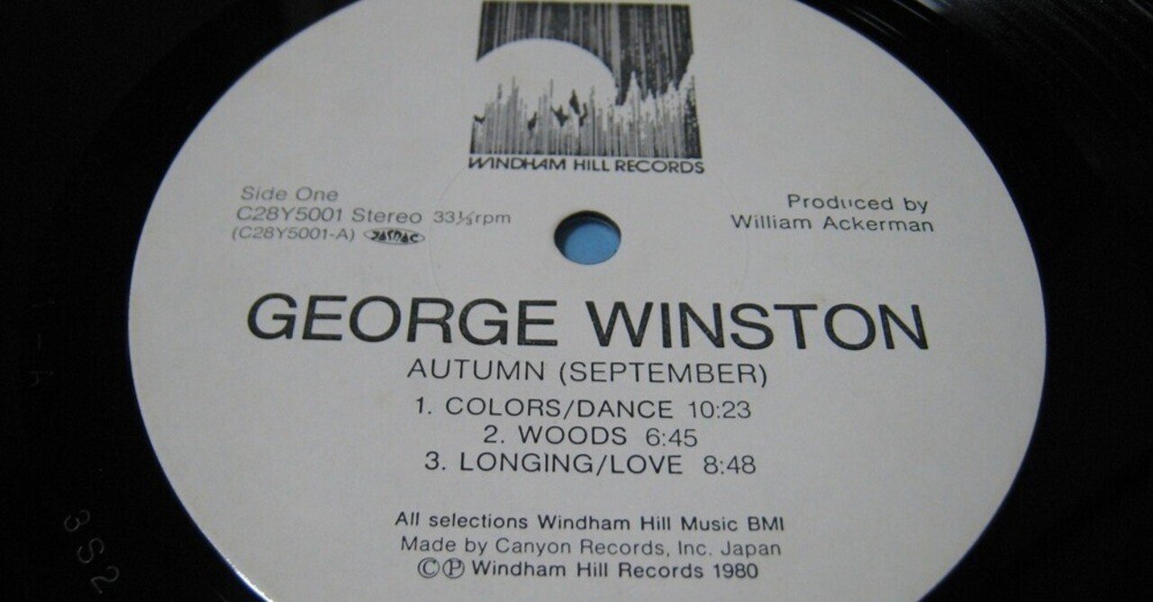 George Winston - Autumn～Longing / Love・オータム～あこがれ