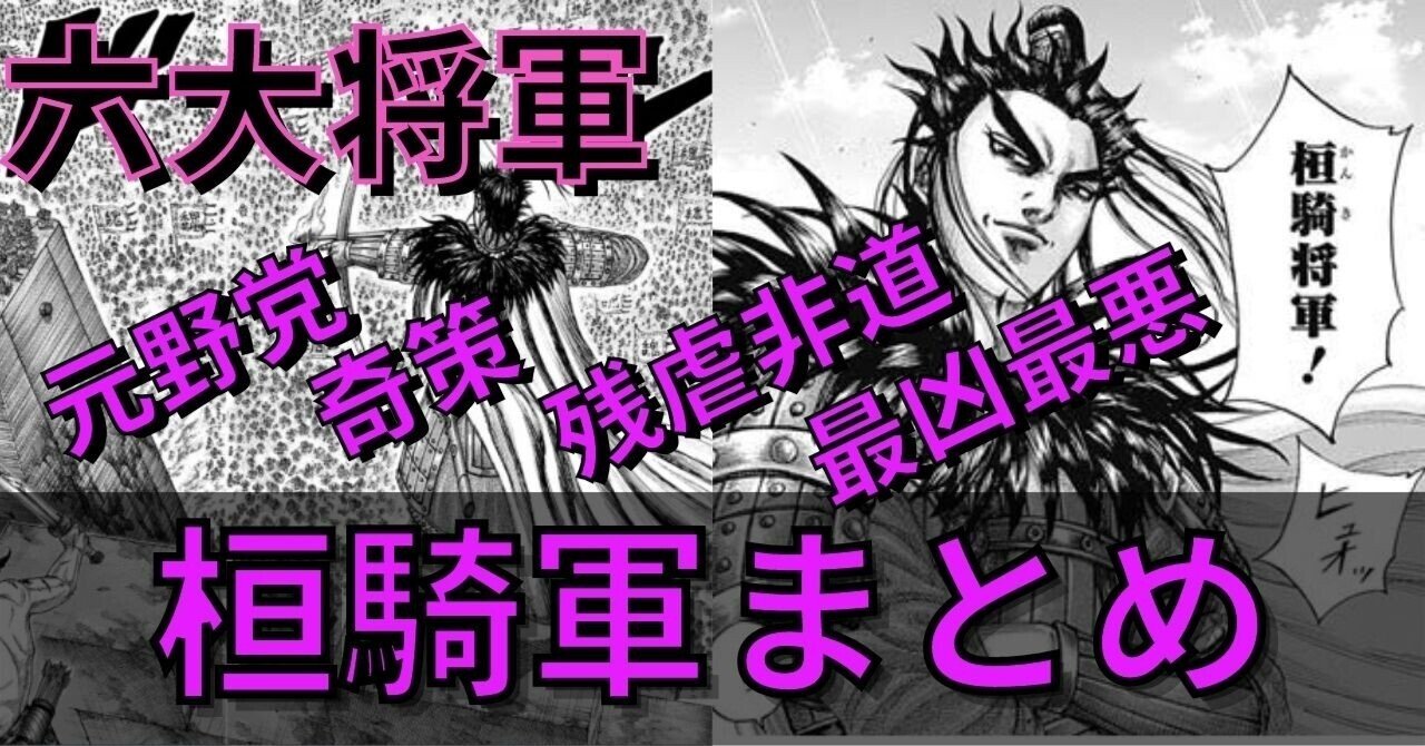 バンプレスト|桓騎|HARDOFFオフモール（オフモ）|2080010000114057
