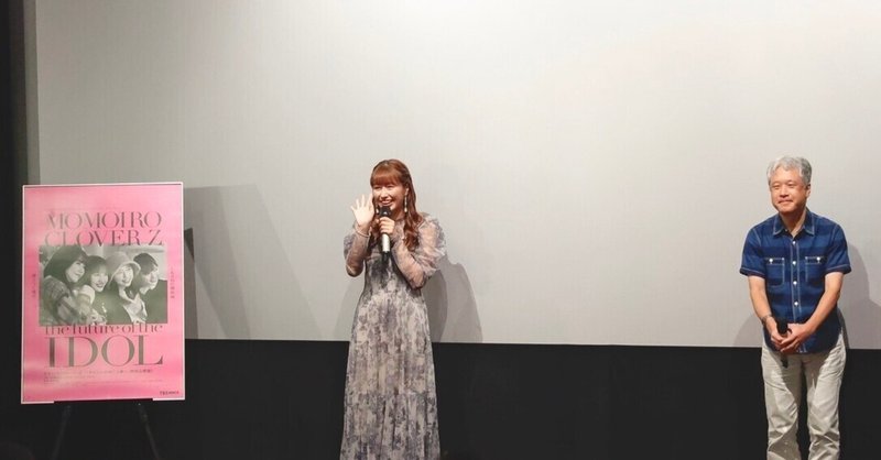 【舞台挨拶レポート・佐々木彩夏編】　　　映画『ももいろクローバーZ ~アイドルの向こう側~〈特別上映版〉』