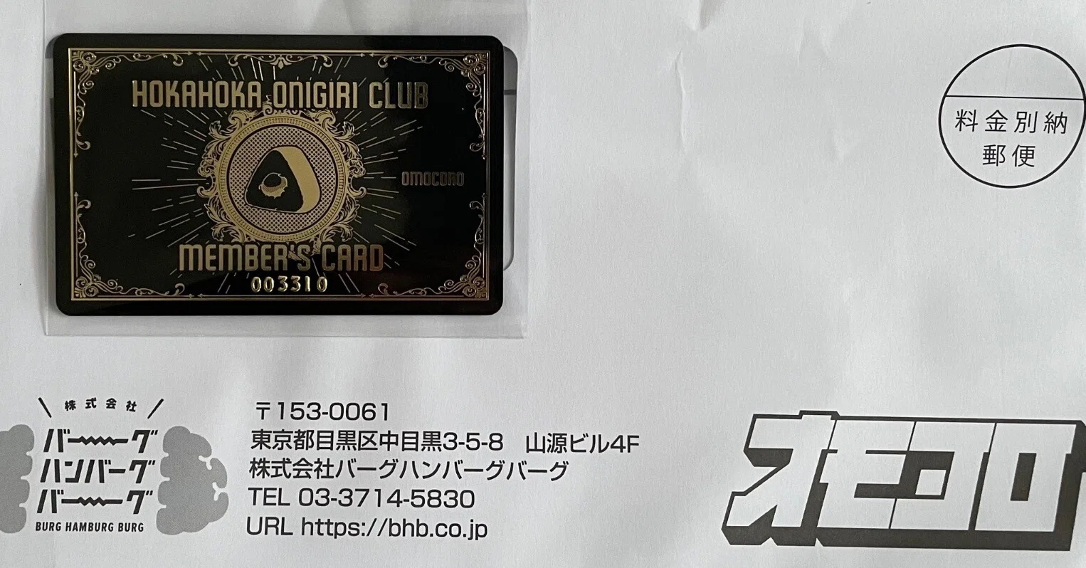 This Is A Membership Card Of Warm Warm Rice Ball Club おかか Note