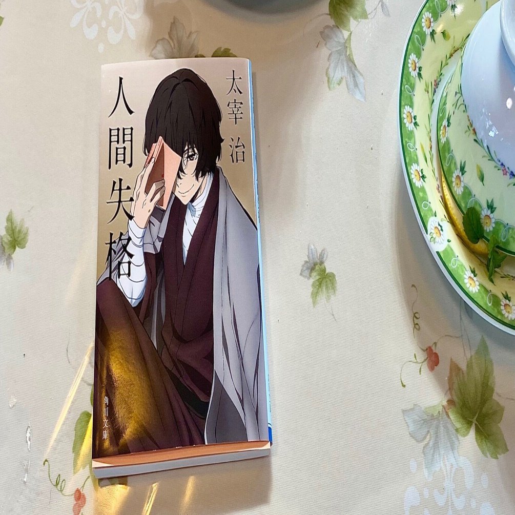 人間失格 をジャケ買い エッセイ タカちゃん Note