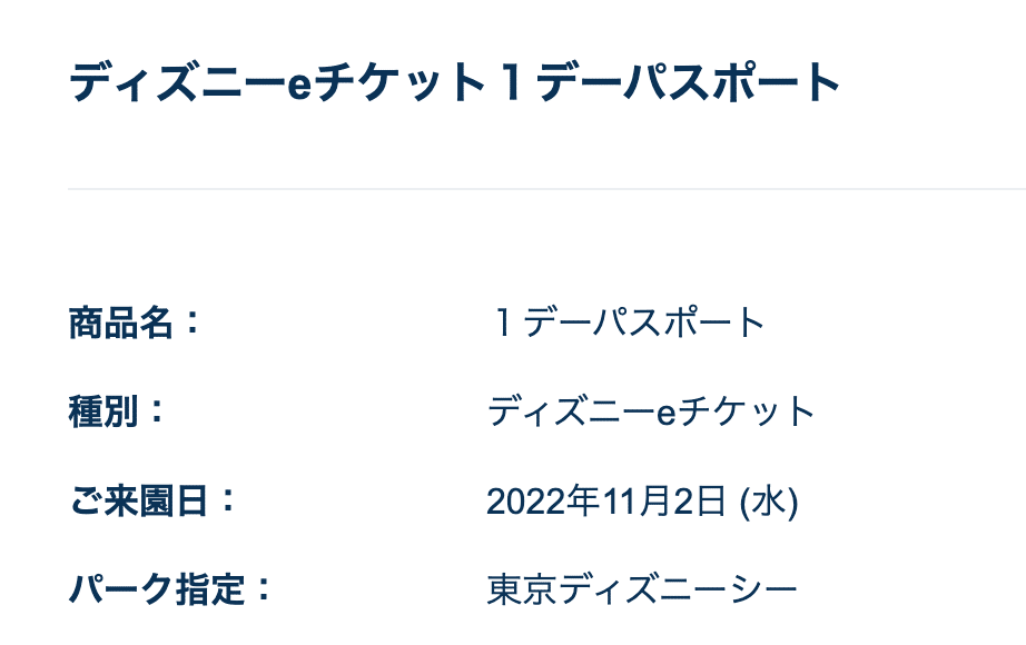 妻の誕生日にディズニーシーのチケットを予約しました 2ヶ月前からできるんですね 絶対この日は空けておいてね とかなり強くと言われ なんとか仕事を入れないようにしていました 予約できたことを伝え 夫婦の悩み相談カウンセラー アラフォー男性専門 沢野