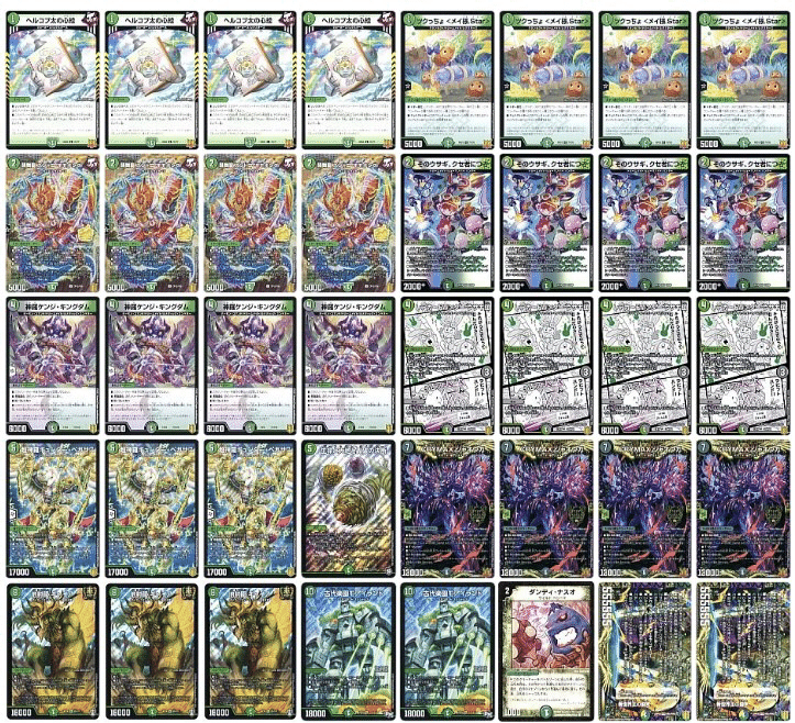 新素材新作 ゲンジキングダムデッキ【環境デッキ】 デュエルマスターズ