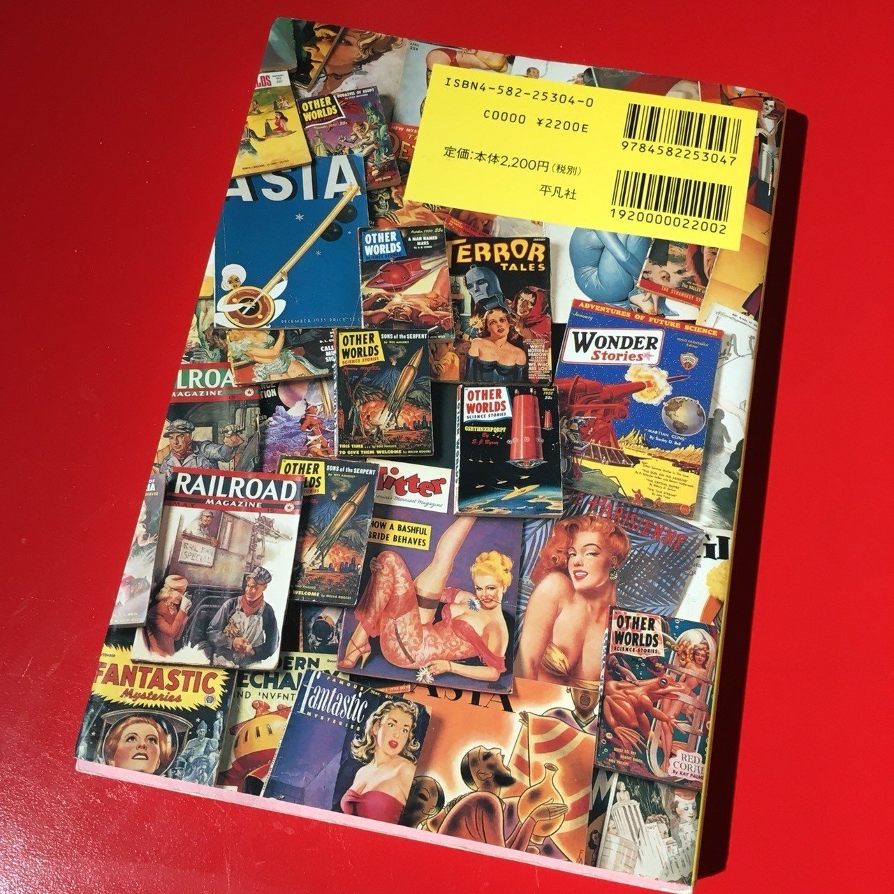 資料価値あり！アメリカのパルプ・マガジンのチェックリスト 61b48f89ddf1a074cd099eea63194f