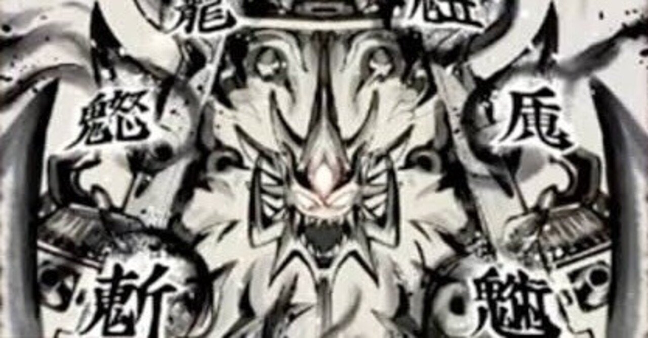 4c邪王門の改造｜ぱるふぇ