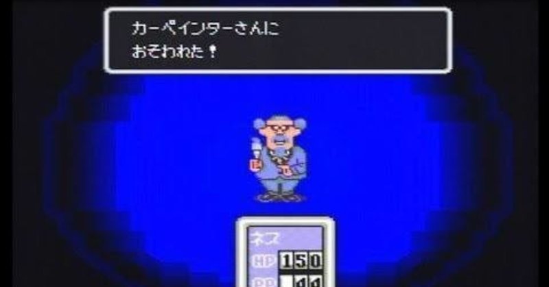 mother 2 日記 ハッピーハッピー村 クワガタ note