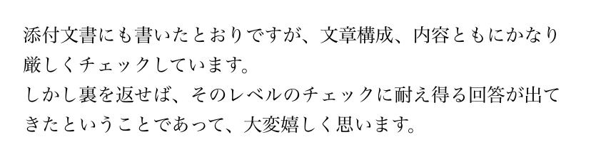 2020名古屋大学法学部3年次編入試験体験記①-2.筆記試験について