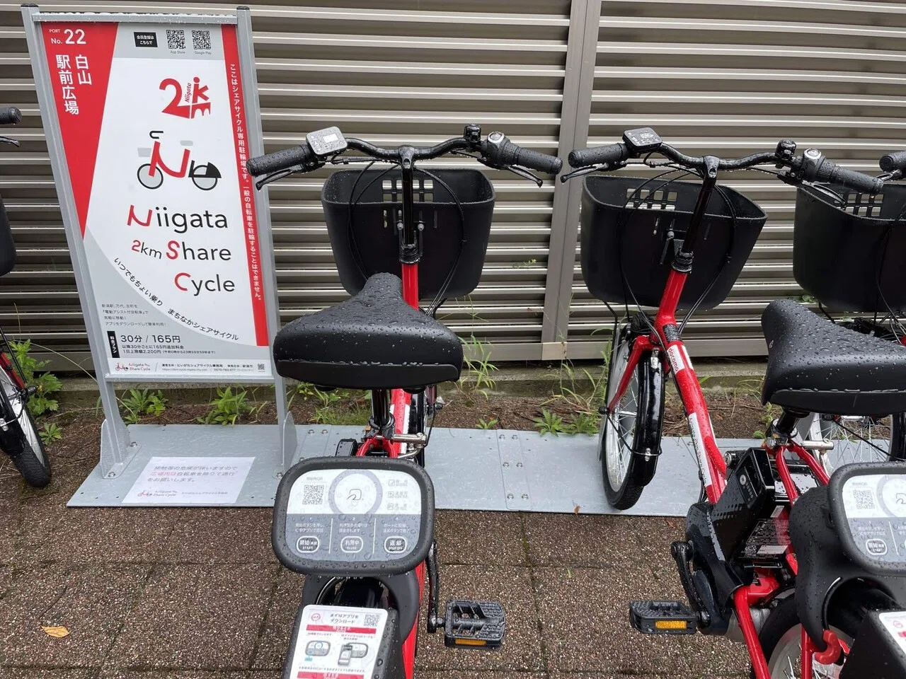 ドコモバイクシェア 週末48時間利用