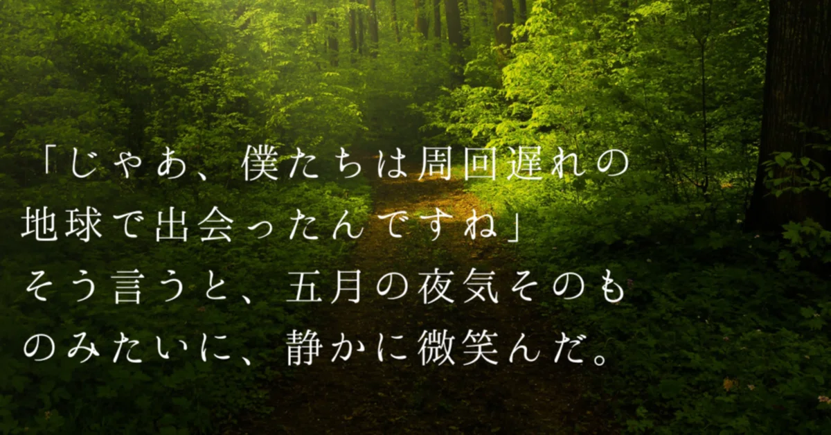 見出し画像