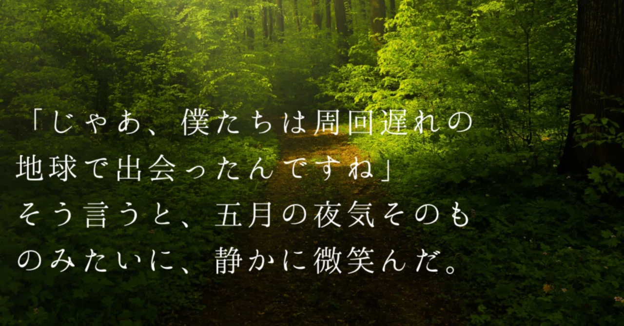 見出し画像