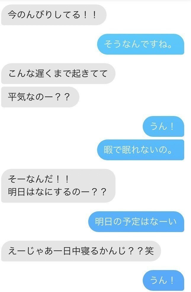 マッチ解除される童貞諸君へのお便り Tinderで門前払いされる男のメッセージパターン 脳震盪ウサギエリカコチャン Note マッチ解除される童貞諸君へのお便り Tinderで門前払いされる男のメッセージパターン 脳震盪ウサギエリカコチャン Note