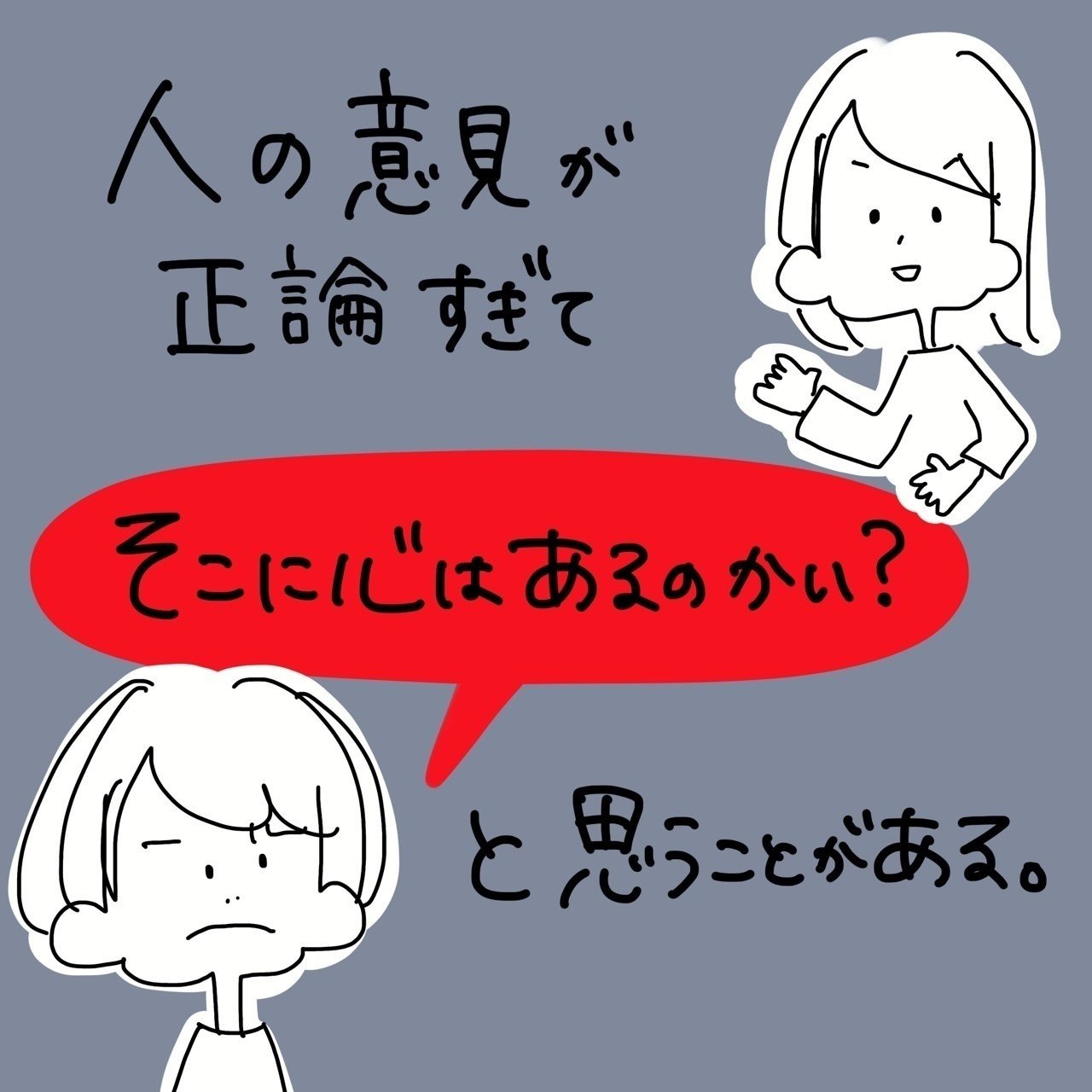 明日天気になれ Shinapy Note