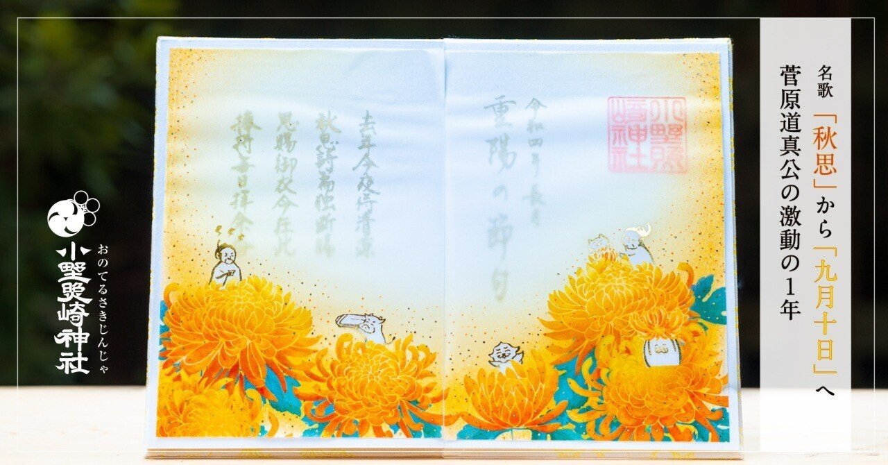 菅原道真の詩と学問 NOA-webSHOP | 塙書房