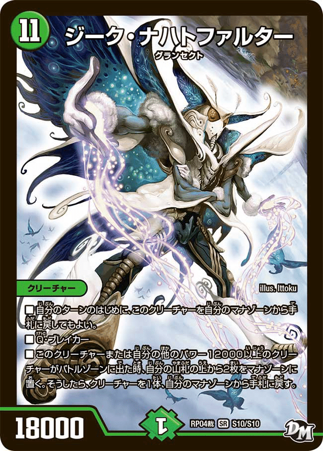 ジークナハトファルター　ゲイルヴェスパー　デュエマ I made a new deck using the new card [Siegnachtfalter