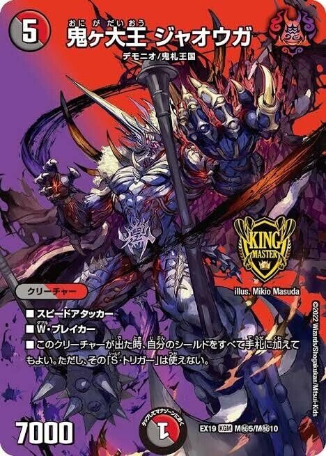 4c邪王門の改造｜ぱるふぇ