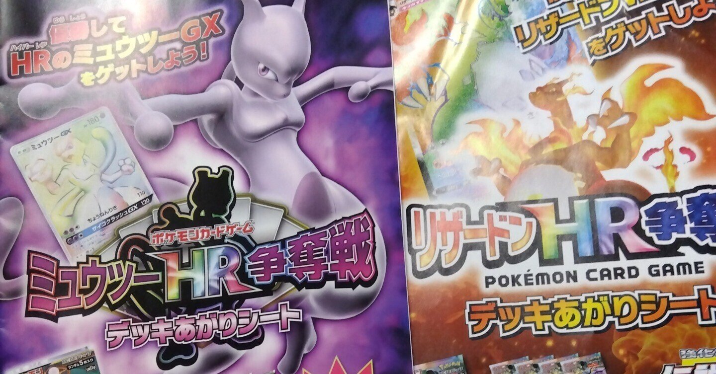 ルカリオhr争奪戦の特徴を過去のシールド戦から振り返りながら考察する しょうこパパ Note ルカリオhr争奪戦の特徴を過去のシールド戦から振り返りながら考察する しょうこパパ Note