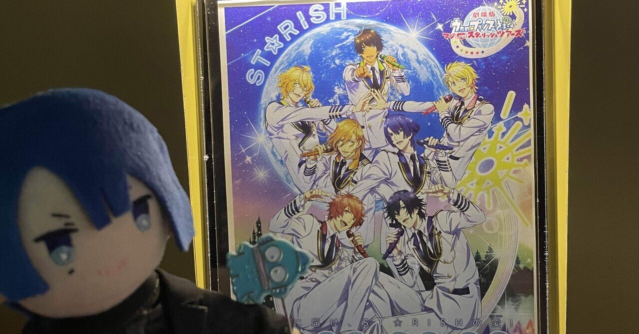 スタツア 特典 コマフィルム 音也 機長 泣けるほど好きだよ