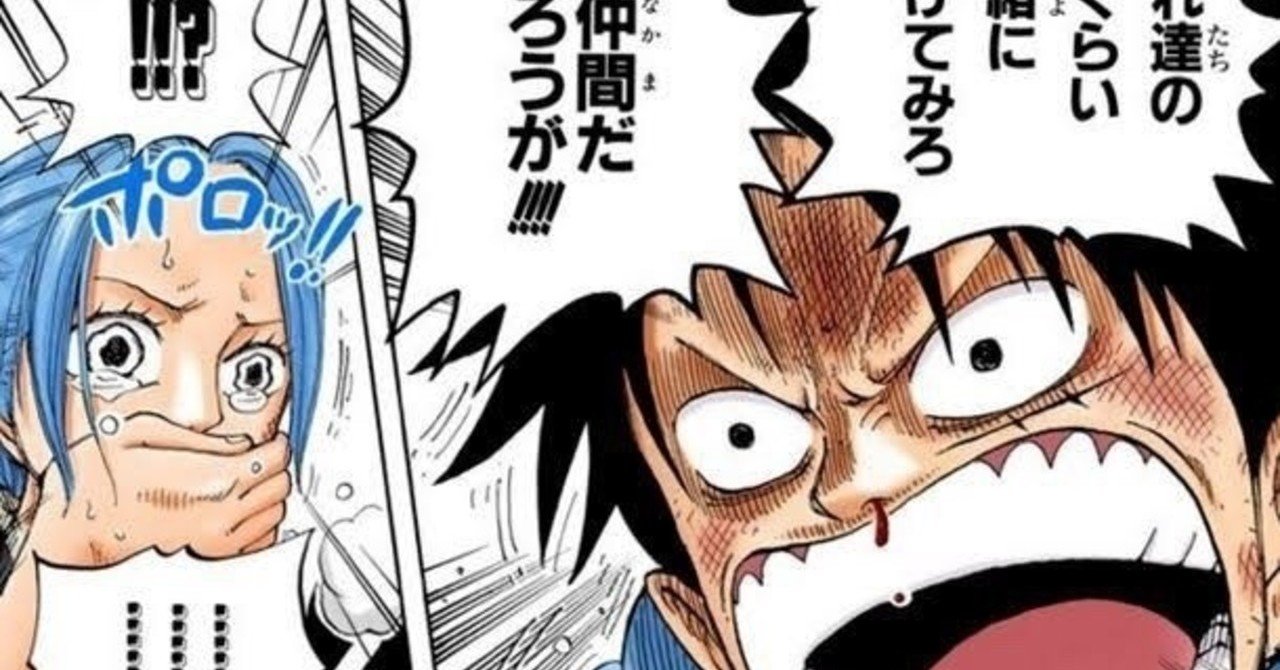 おれ達の命くらい一緒に賭けてみろ 仲間だろうが
