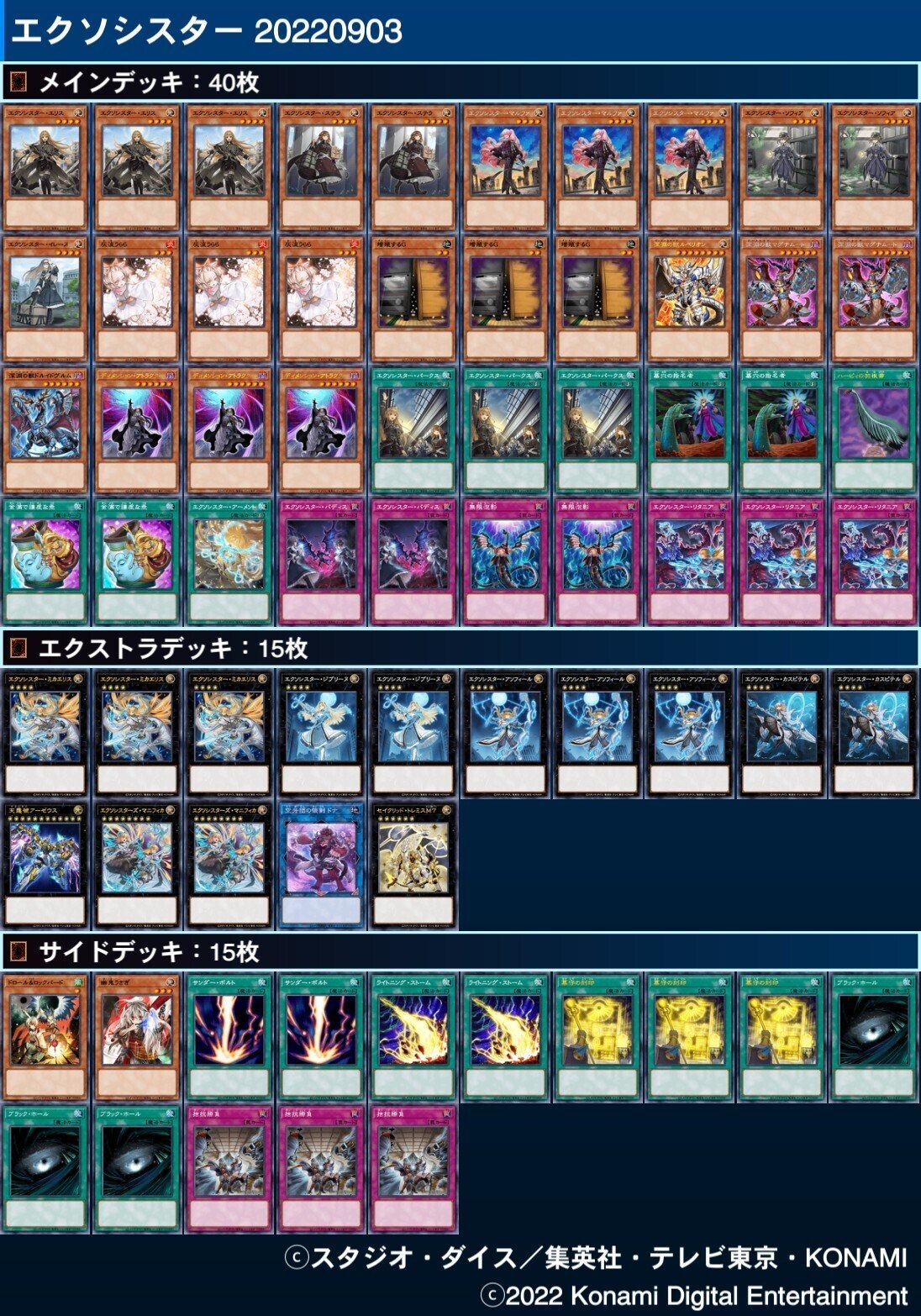 遊戯王 - 【大幅値下げ】遊戯王 エクソシスター 手札誘発リトルナイト入り 遊戯王 マスターデュエル』姉妹（スール）の契りでエクシーズ