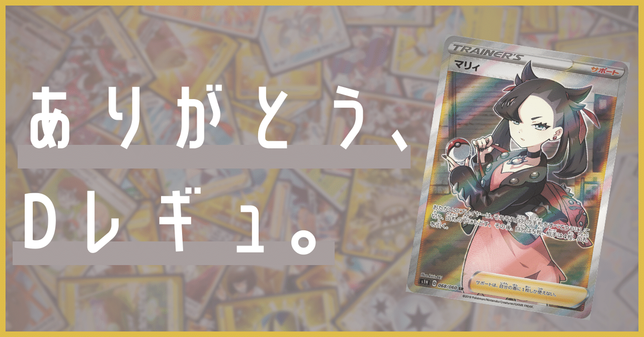 ポケカ　SR以上　まとめ売り　レギュ落ち　65枚 2025年ポケカレギュ落ちまとめ】人気のFカード25枚を厳選