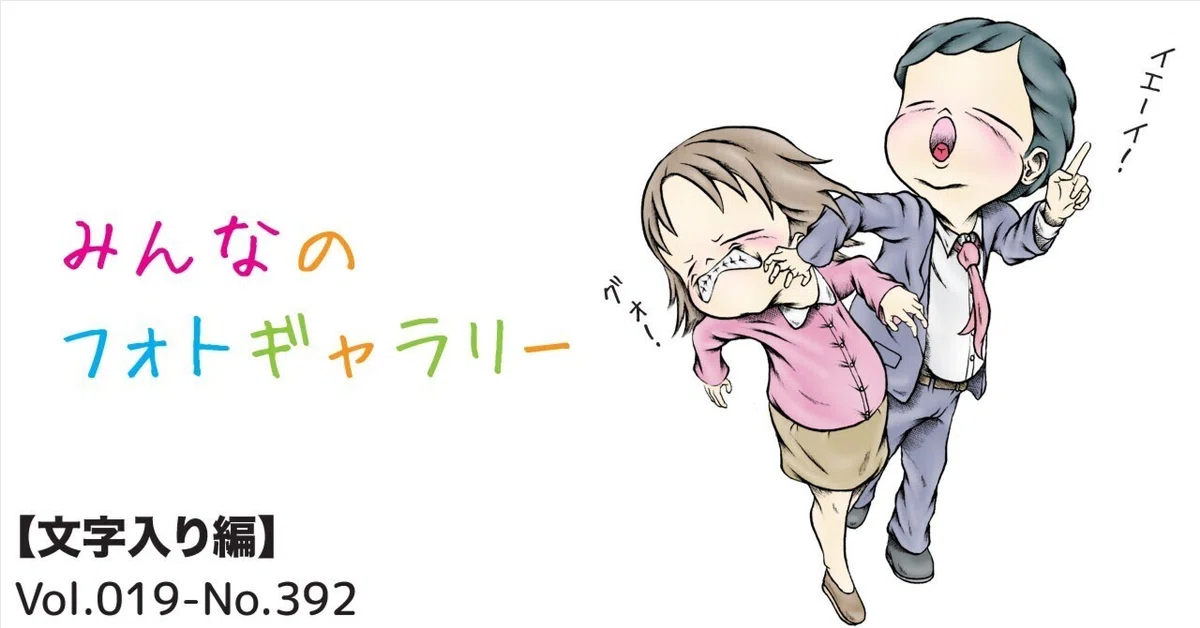 見出し画像