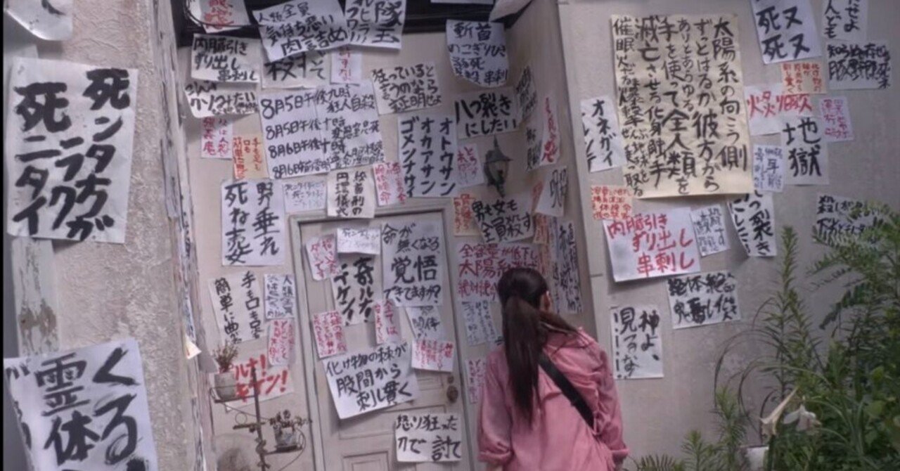 ラジオドラマ もう手遅れの映画評 オカルトの森へようこそ 回 脚本 すぱんくtheはにー Note ラジオドラマ もう手遅れの映画評 オカルトの森へようこそ 回 脚本 すぱんくtheはにー Note