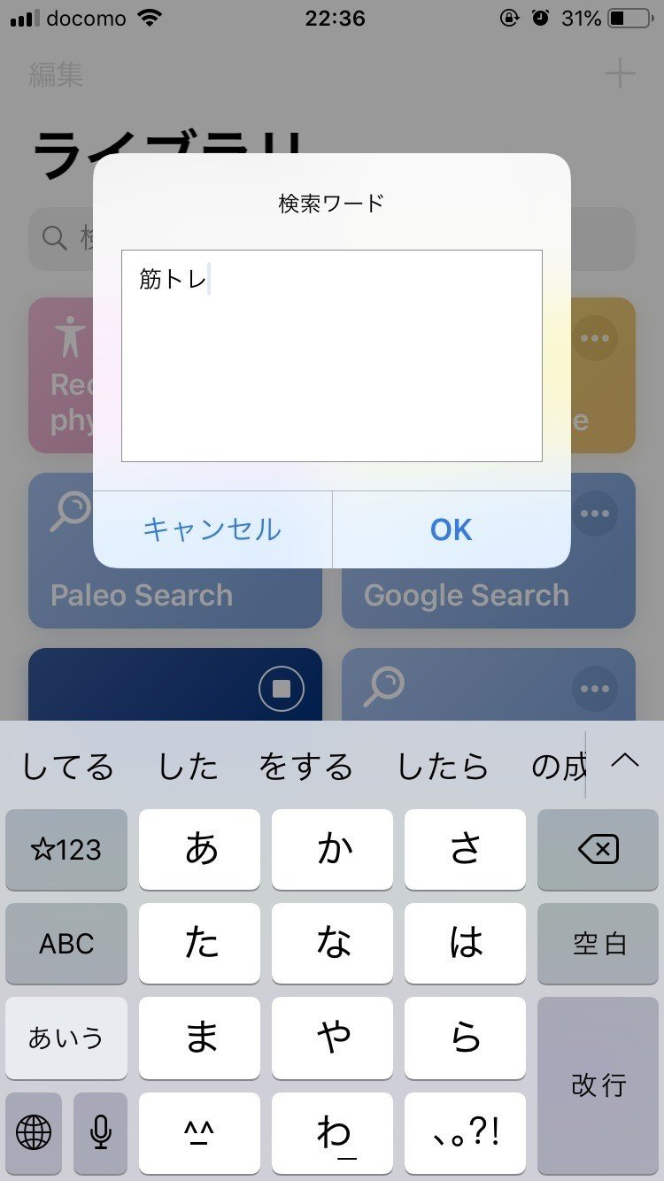 英語表現を簡単に検索するショートカット ショートカット研究所 Note 英語表現を簡単に検索するショートカット ショートカット研究所 Note