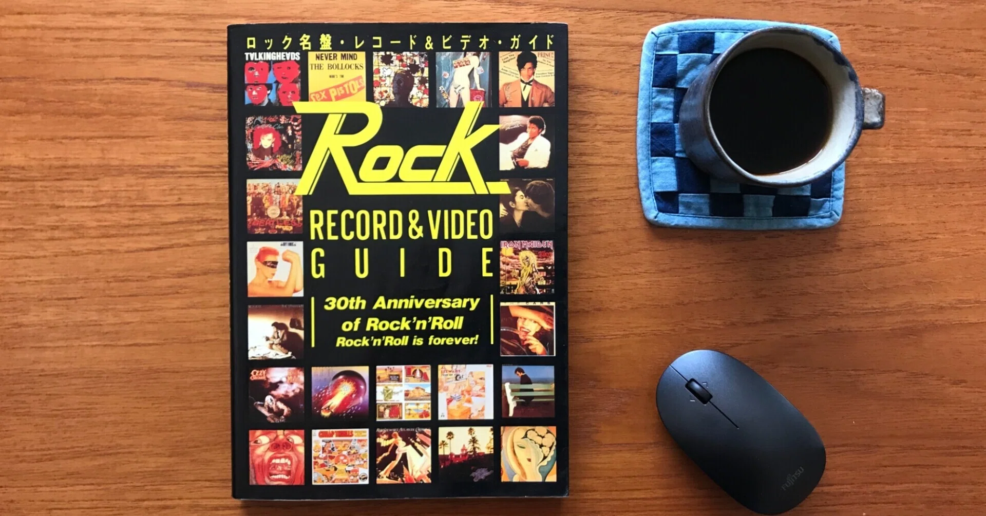 1985年のロック少年｜井土紀州