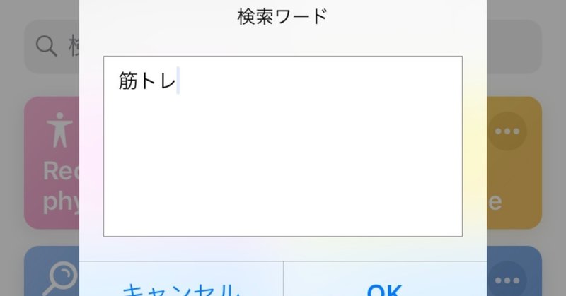英語表現を簡単に検索するショートカット ショートカット研究所 Note