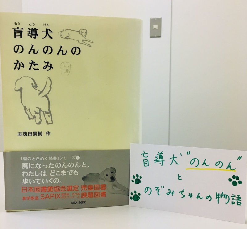 志茂田景樹さんが読み聞かせる 盲導犬と少女の物語 オーディオブック配信 Audiobook Jp 公式 Note