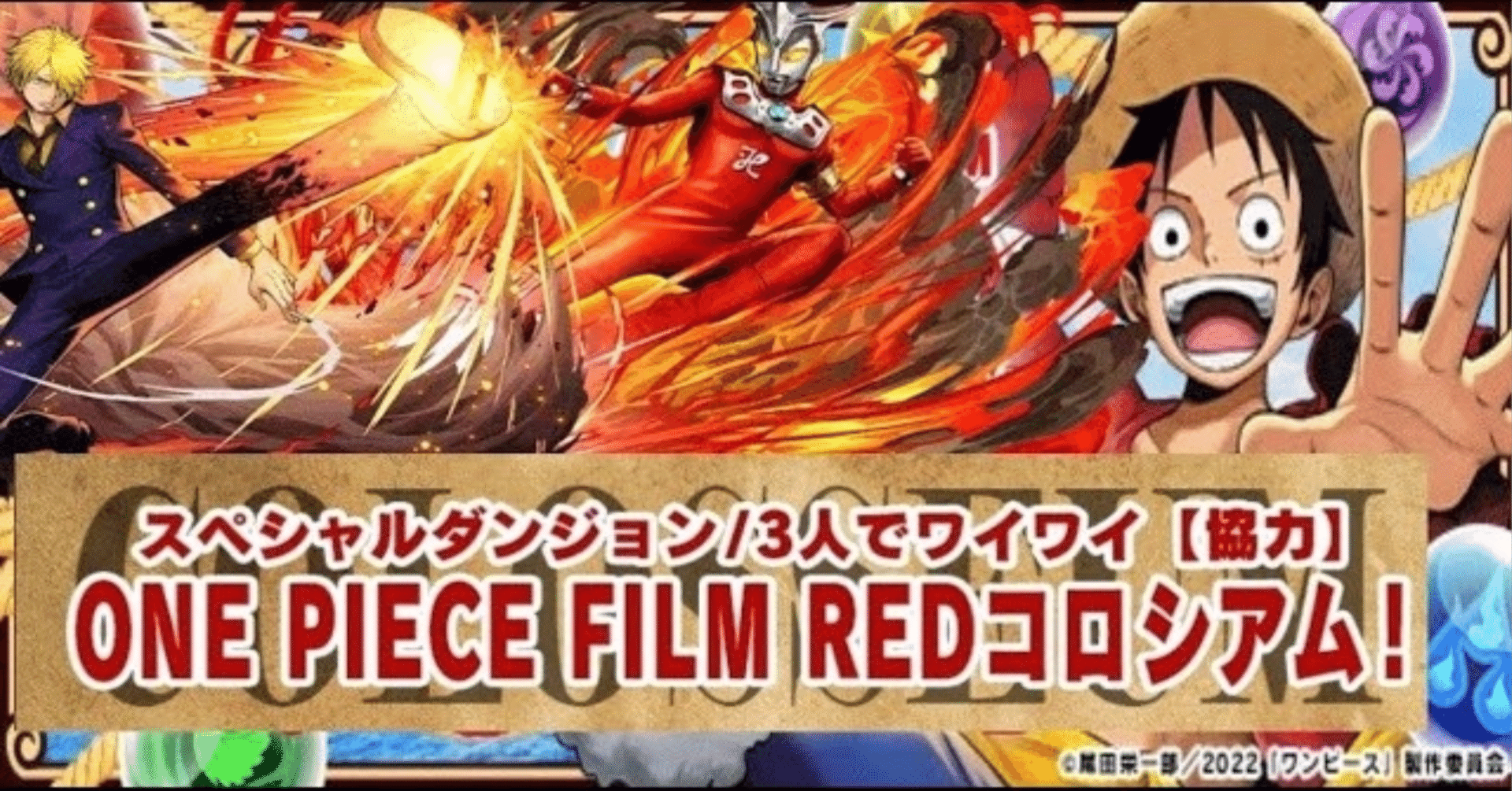 協力 One Piece Film Redコロシアム ワンピース パズドラ ぺるそなちゅーぶ Note 協力 One Piece Film Redコロシアム ワンピース パズドラ ぺるそなちゅーぶ Note